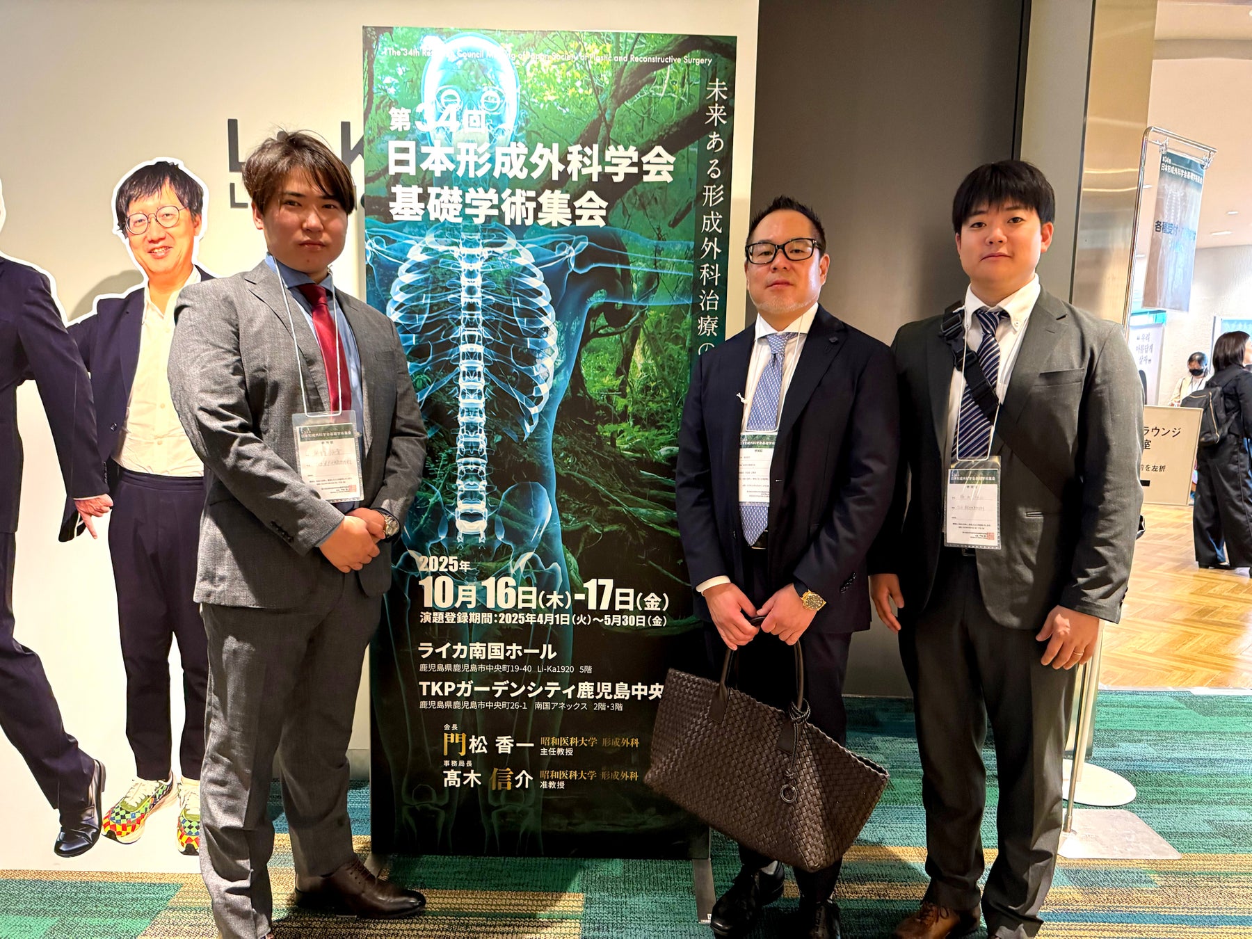 TCB東京中央美容外科の寺西宏王理事長ら医師が「第34回 日本形成外科学会基礎学術集会」に登壇。形成外科専門性を活かした美容医療の発展に貢献。