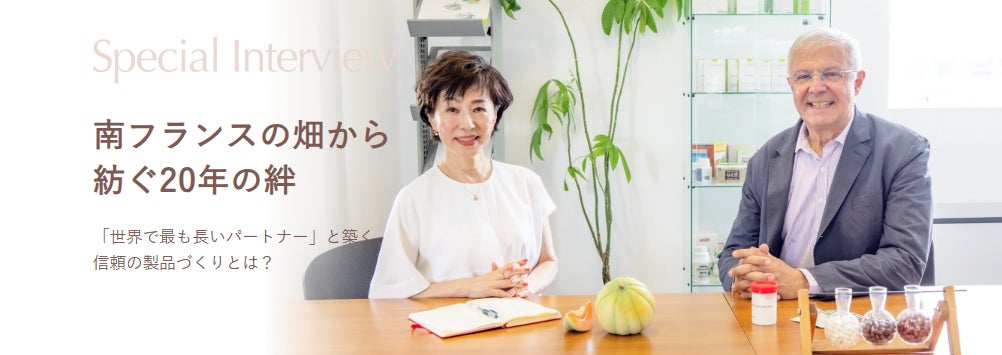 南フランスの畑から紡ぐ20年の絆。「メロングリソディン」開発者ヴィックス氏と佐々木かをりが語る、国境を越えた信頼の製品づくり―特別対談動画公開！
