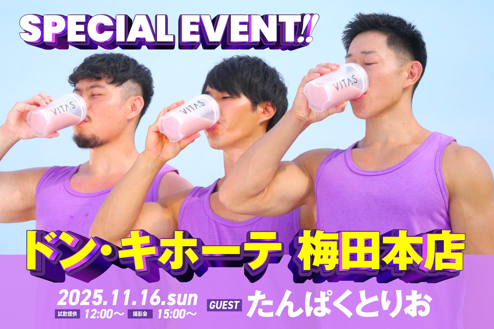 VITAS、関西ドンキでイベント初開催！人気 YouTuber もゲストとして登場