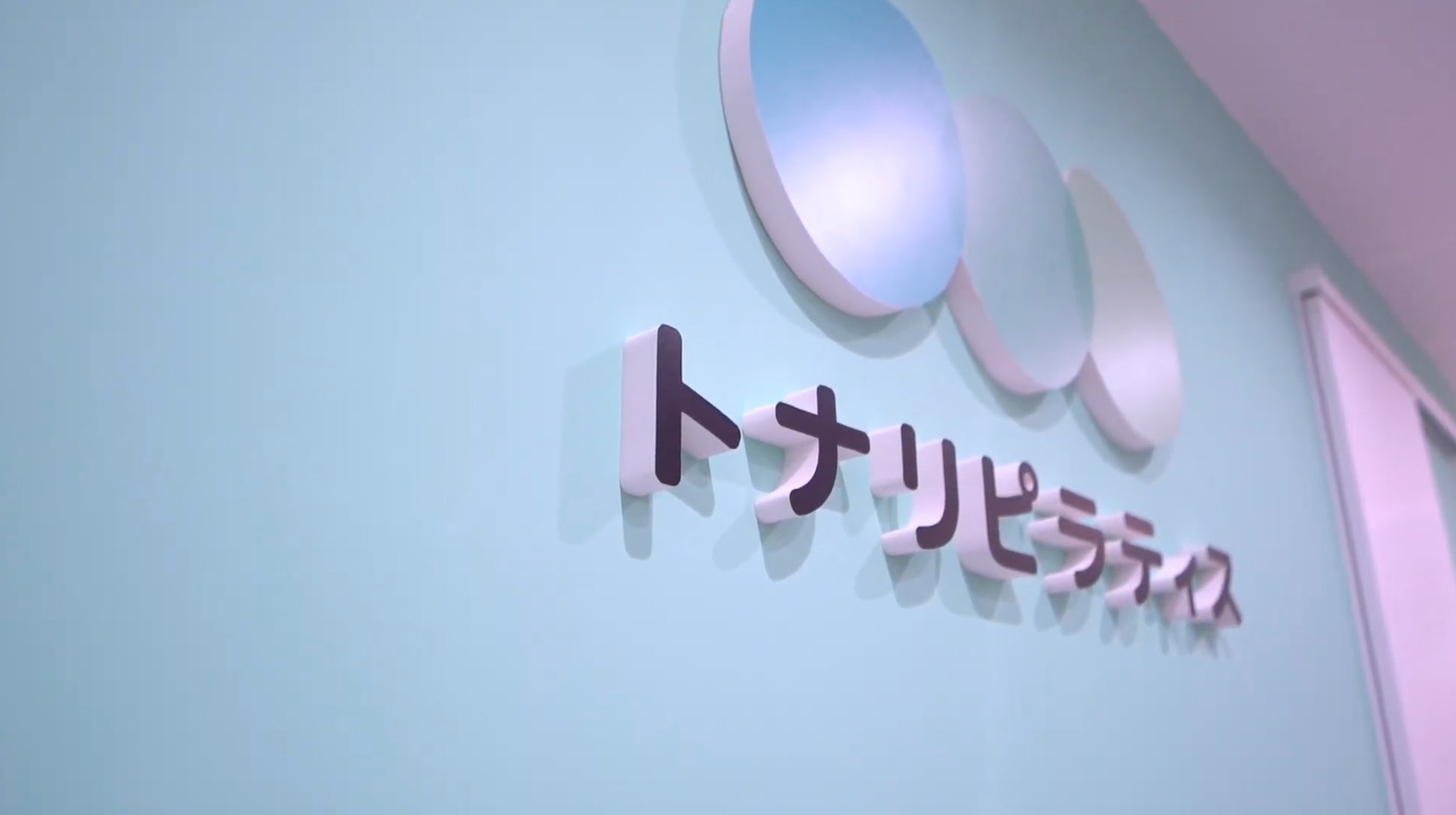 八尾市 八尾駅1分に女性専用の少人数制セミピラティススタジオ「トナリピラティス八尾店」が2025年10月2日よりNEW OPEN！