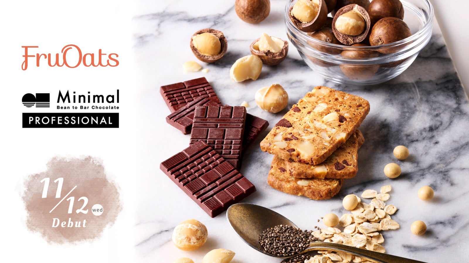 【新商品】FruOatsより新フレーバー「マカダミアチョコレート」が11/12（水）に数量限定発売！＜Minimal開発ヴィーガンチョコレート使用＞