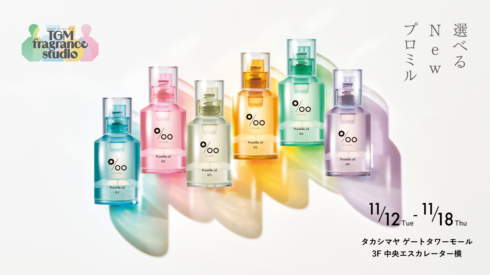 【グランドオープン】エニタイムフィットネス相模原中央店(神奈川県相模原市)2025年11月10日(月)<24時間年中無休のフィットネスジム>