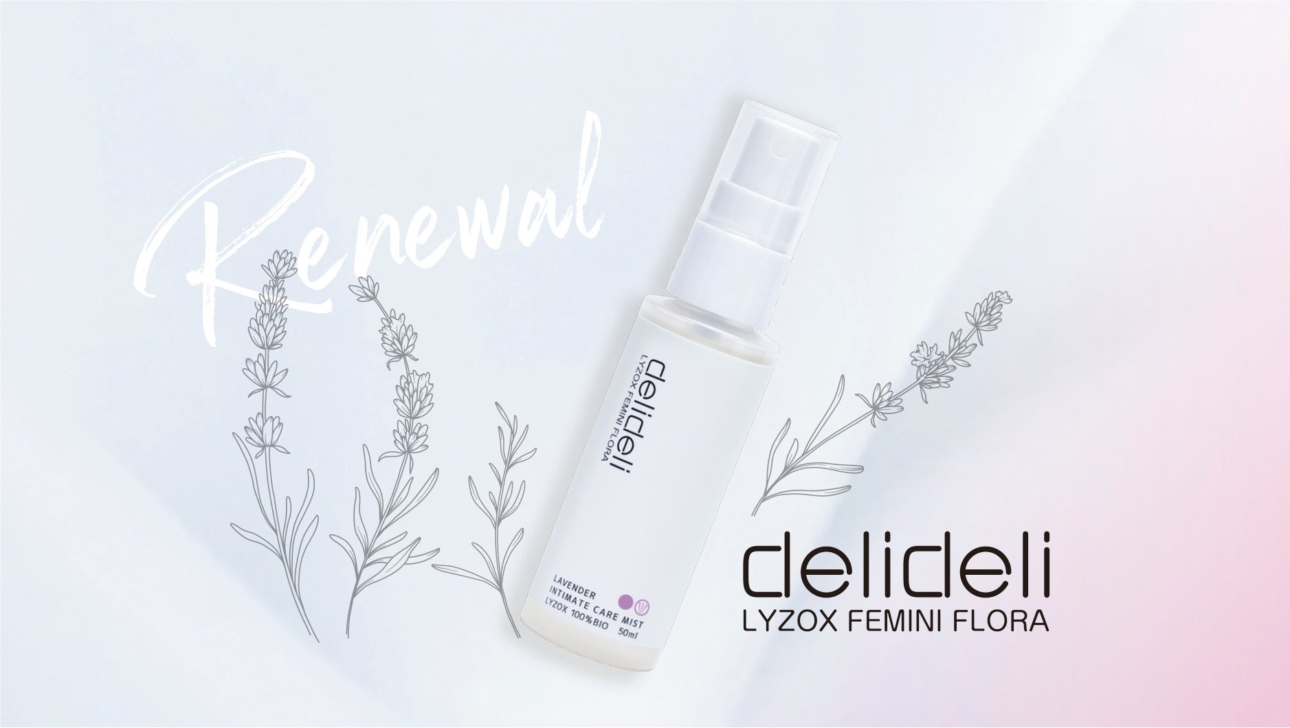 【フェムケアミストNo.1(※1)】「デリデリミスト」が新パッケージ＆新ノズルで進化。処⽅はそのままに、⾹りと⼼地よさをアップデート︕