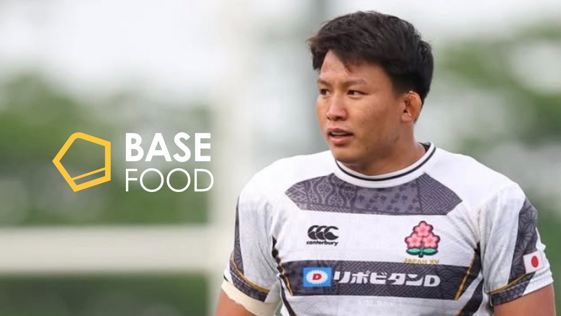 ラグビーリーグワン1部 三菱重工相模原ダイナボアーズ所属吉田杏選手とのサプライヤー契約を締結