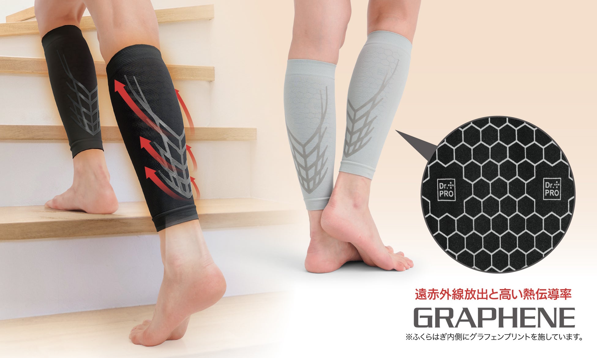 シリコンフレームでふくらはぎの動きをサポート！グラフェンで温めてケア。