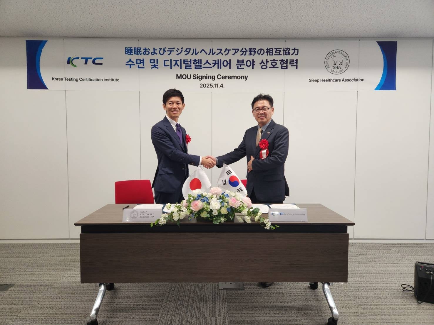 日韓国交正常化60周年記念事業　「KTC睡眠産業振興センター×睡眠ヘルスケア協議会協力覚書（MoU）締結」発表会を開催