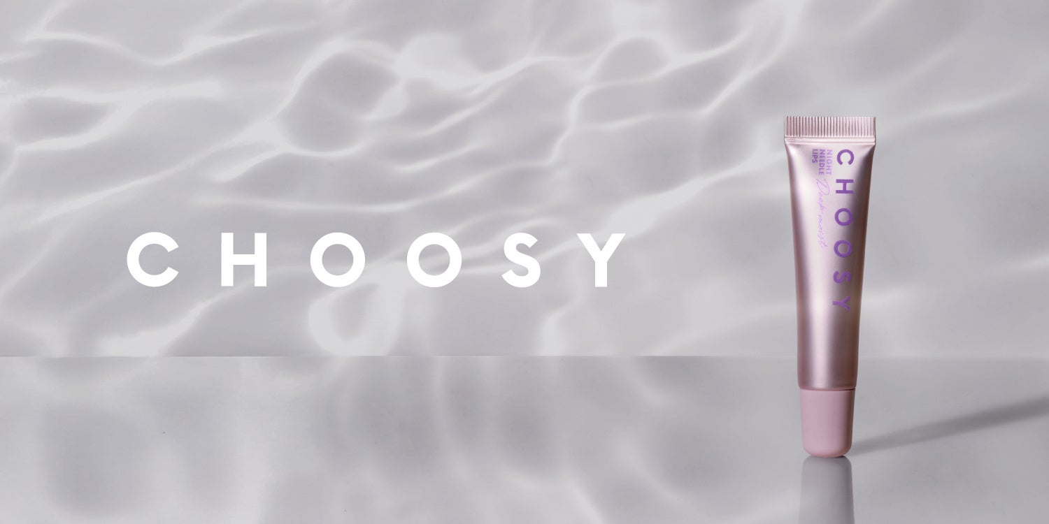 リップケアブランド「CHOOSY（チューシー）」より累計出荷本数11万本※1を突破した、大人気夜用美容針※2リップトリートメント『ナイトニードルリップ』の高保湿タイプが新発売！