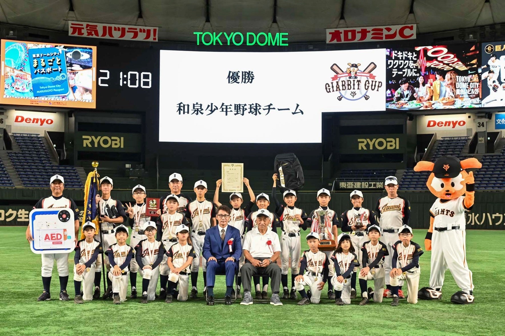 AEDの普及を目指す日本ライフラインが学童大会に協賛し、安全なスポーツ環境の実現に寄与します。