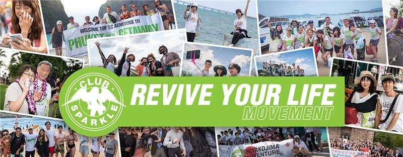 クラブスパークル・ジャパン、「Revive Your Life Movement（リバイブ・ユア・ライフ・ムーブメント）」を始動