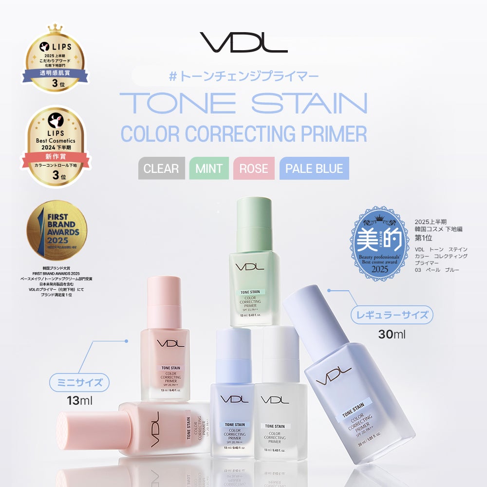 ＶＤＬの人気ベースメイクアイテムが『美的』『LDK the Beauty』などで続々ベストコスメを受賞！