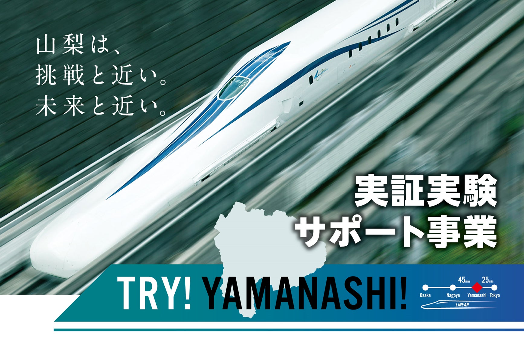 ココロミルが山梨県「第9期TRY!YAMANASHI!実証実験サポート事業」に採択。在宅型の長時間心電図検査とオンライン医療連携で心疾患の早期発見と健康寿命延伸を図る