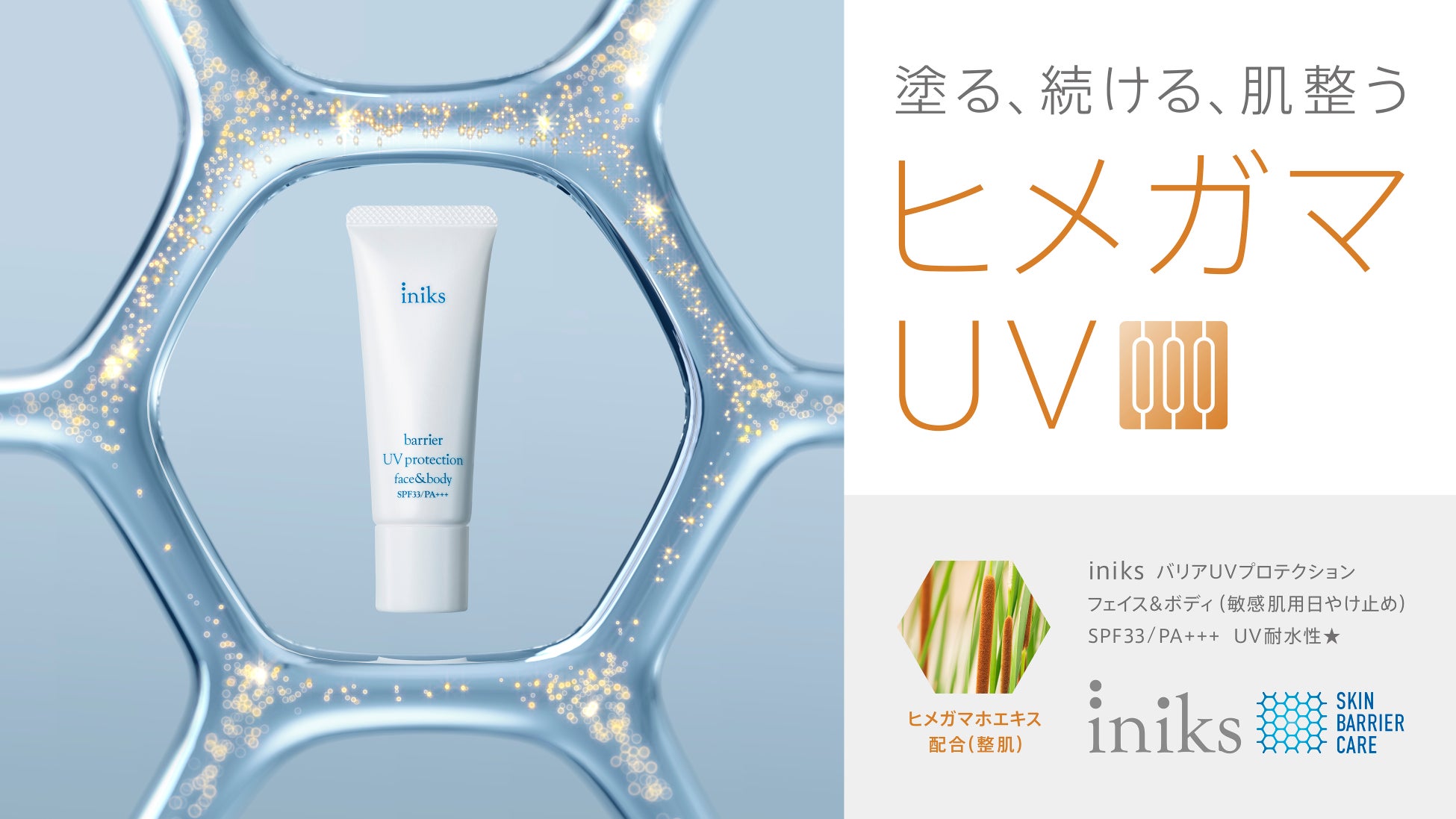 ベスコス受賞の「THERATIS」※1より、春を感じる『夜桜×フルーツティーシリーズ』が初登場!ブランド初となるバスソルト付きで2025年11月19日(水)より2種同時展開!