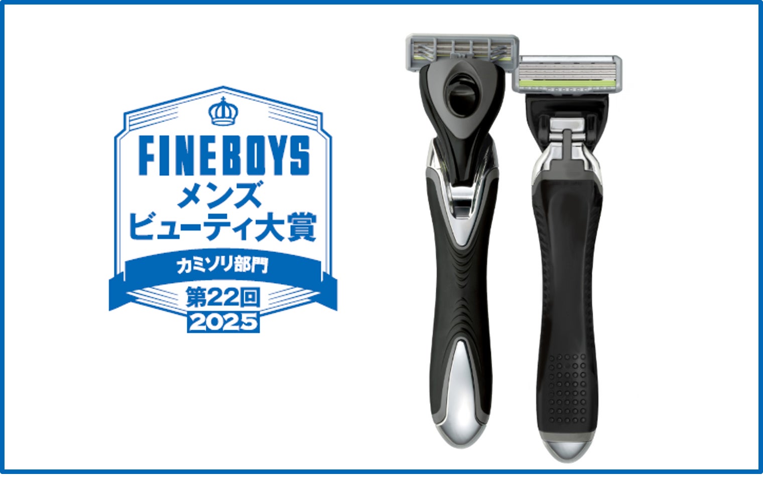 フェザー安全剃刀「サムライエッジ」が第22回FINEBOYSメンズビューティ大賞「カミソリ部門」3位を受賞！