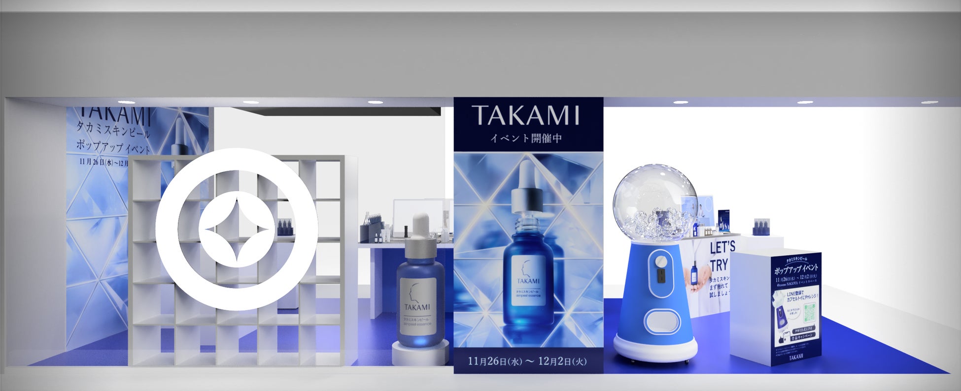 【タカミの角質美容®を体験】＠cosme NAGOYAでポップアップイベント開催！（11/26から）