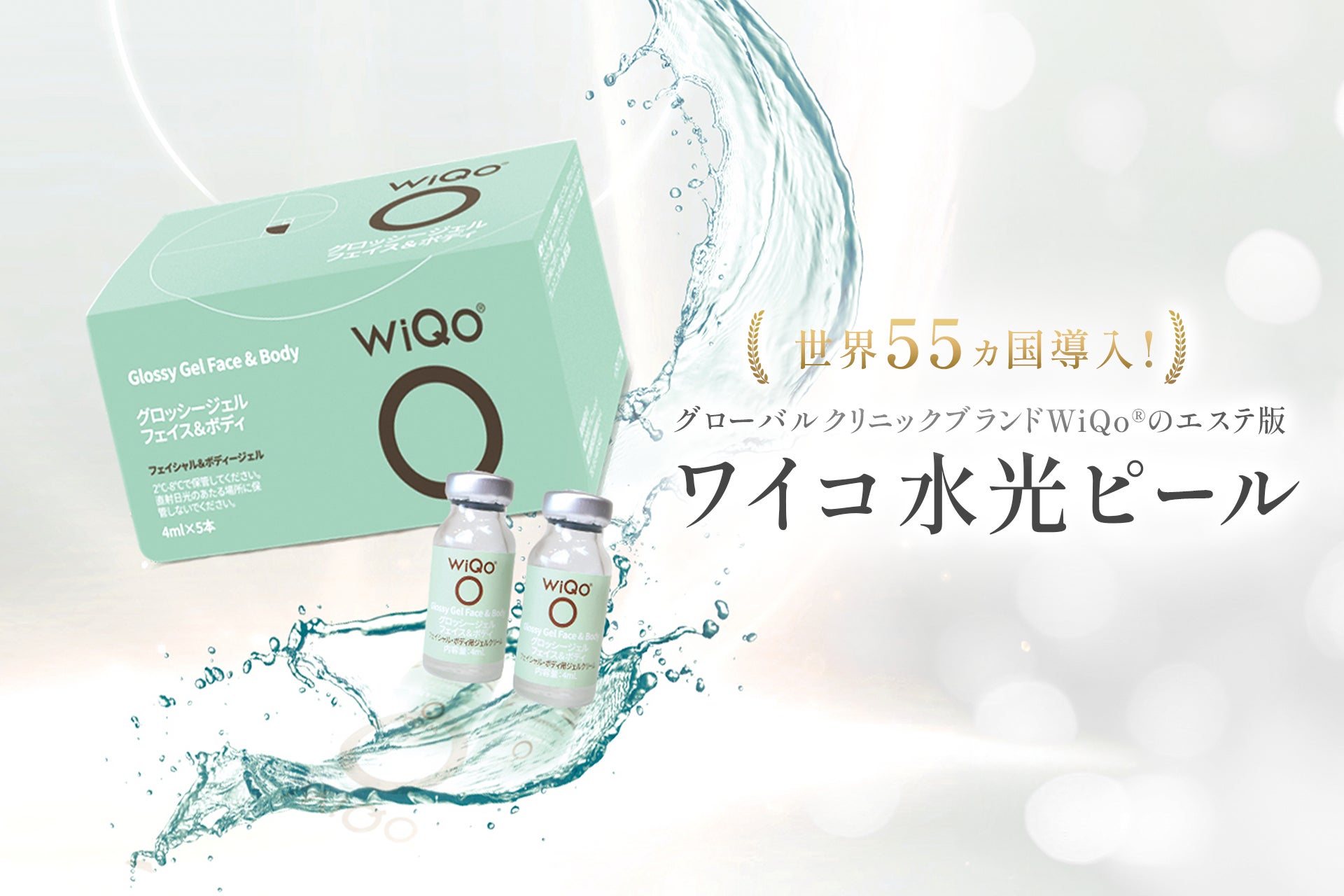 株式会社ビュティーガレージと販売代理契約を締結