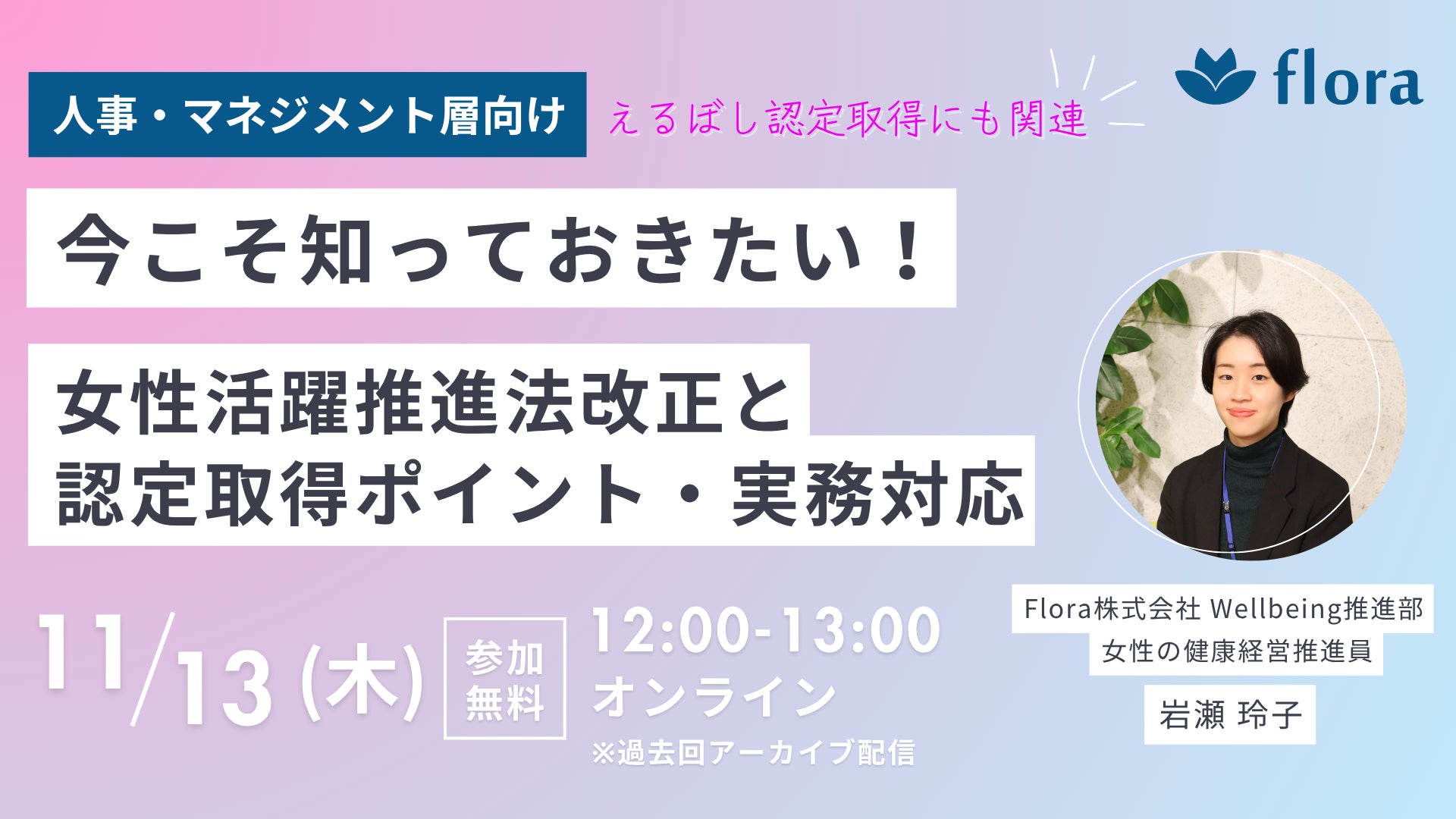 タイミー取締役CFO 八木智昭氏が株式会社THE RICH財務顧問に就任