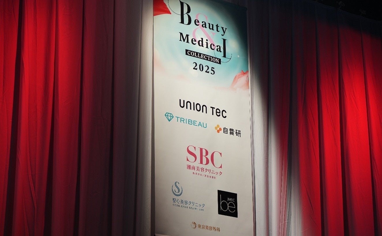 日本最大級の美容医療イベント「Beauty & Medical Collection 2025」が初開催