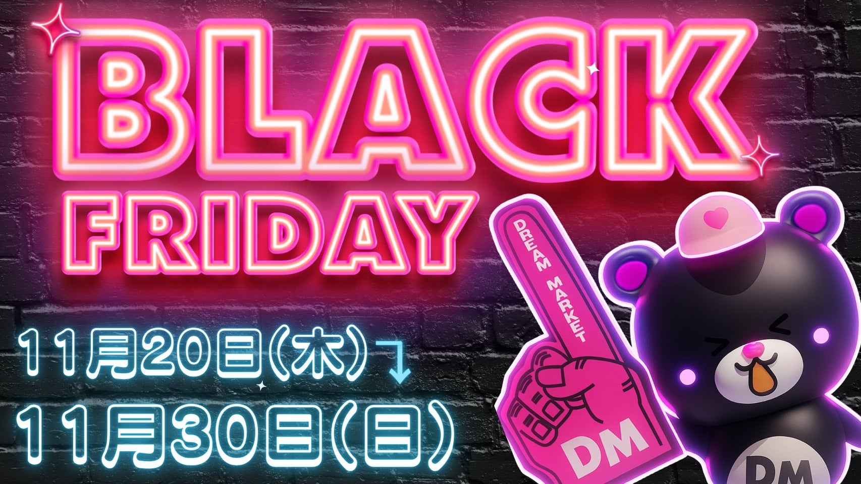 ブラックフライデーは地域ごとに違う楽しさをブラックに合わせて驚きの96円、69円商品が続出！？「ブラックフライデー クロ価格」特別セールを実施