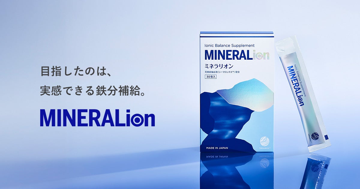 Lypo-Cのスピックが提案する、新しいミネラル習慣「MINERALion（ミネラリオン）」。