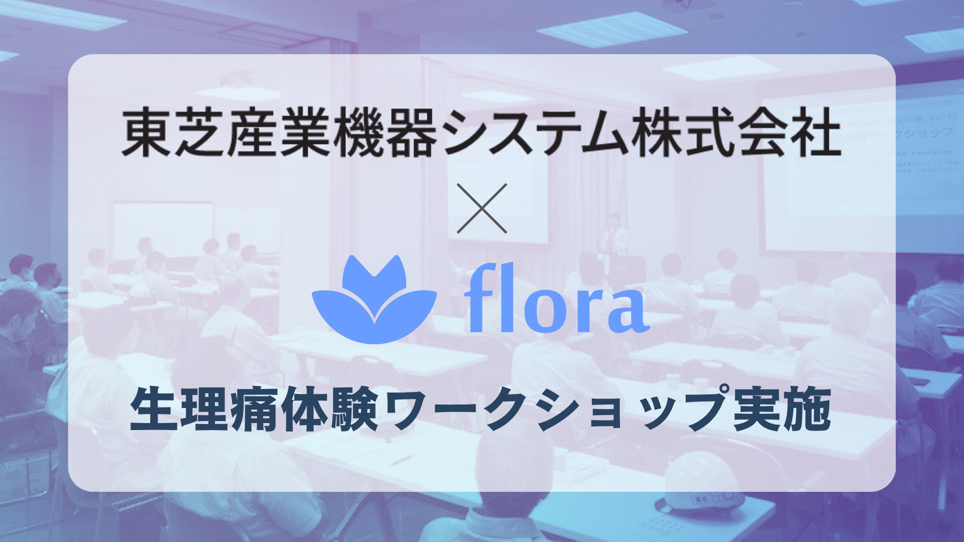 ファンケル健康ビッグデータ調査 第4弾　3万人分の「記憶力の低下」と「食事・睡眠・運動」の関係性を解析