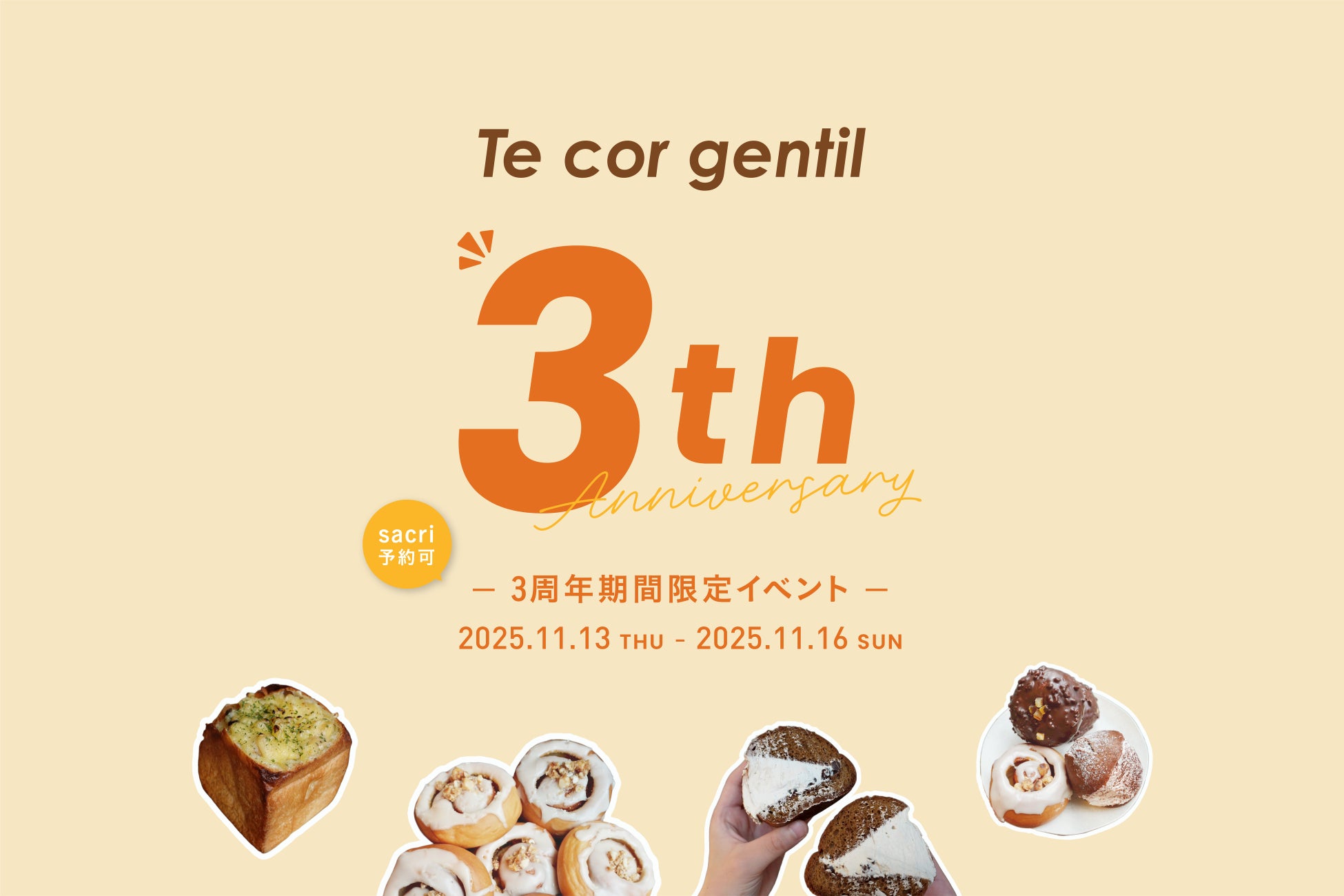 【本日よりスタート！】ヴィーガンベーカリー「Te cor gentil」オープン3周年記念イベント開催決定