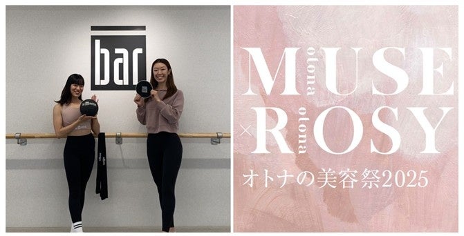 The Bar Method 日本上陸1周年記念「オトナの美容祭2025」に協賛、ブースを出展