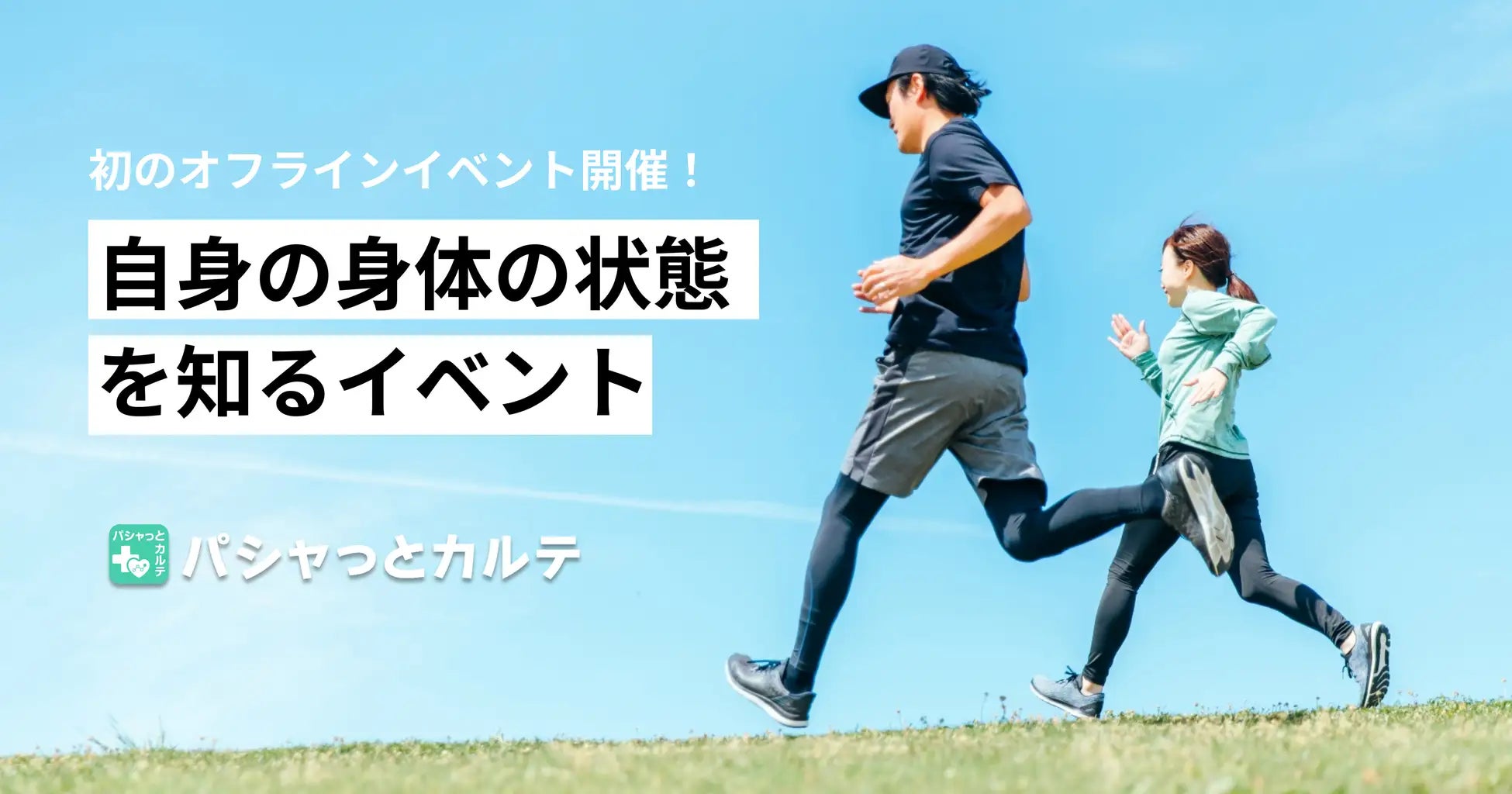 住友生命 「Vitality」 とArteryex「パシャっとカルテ」が初の共同イベントを実施