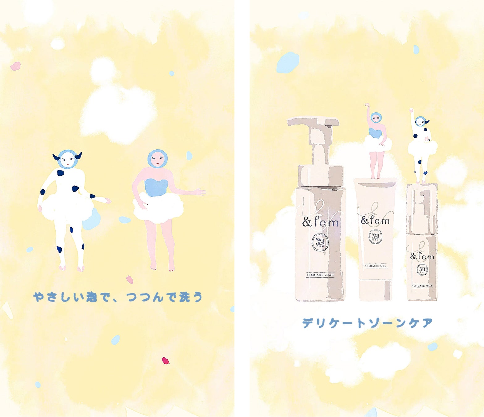シシヤマザキさん×セントチヒロ・チッチさんがアニメーション×歌で初コラボ！ 牛乳石鹸「＆fem（アンドフェム）」新WEB動画 11月14日（金）公開