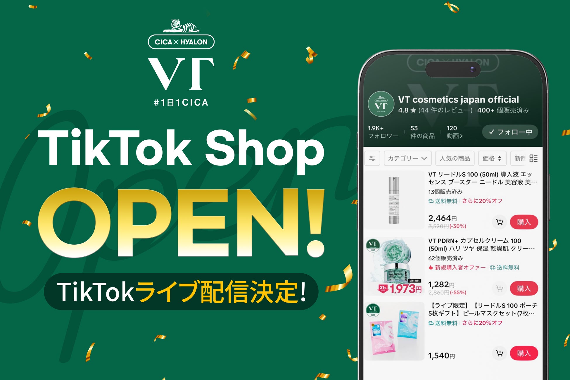 VT公式TikTok Shopがオープン！＆初のライブ配信決定！