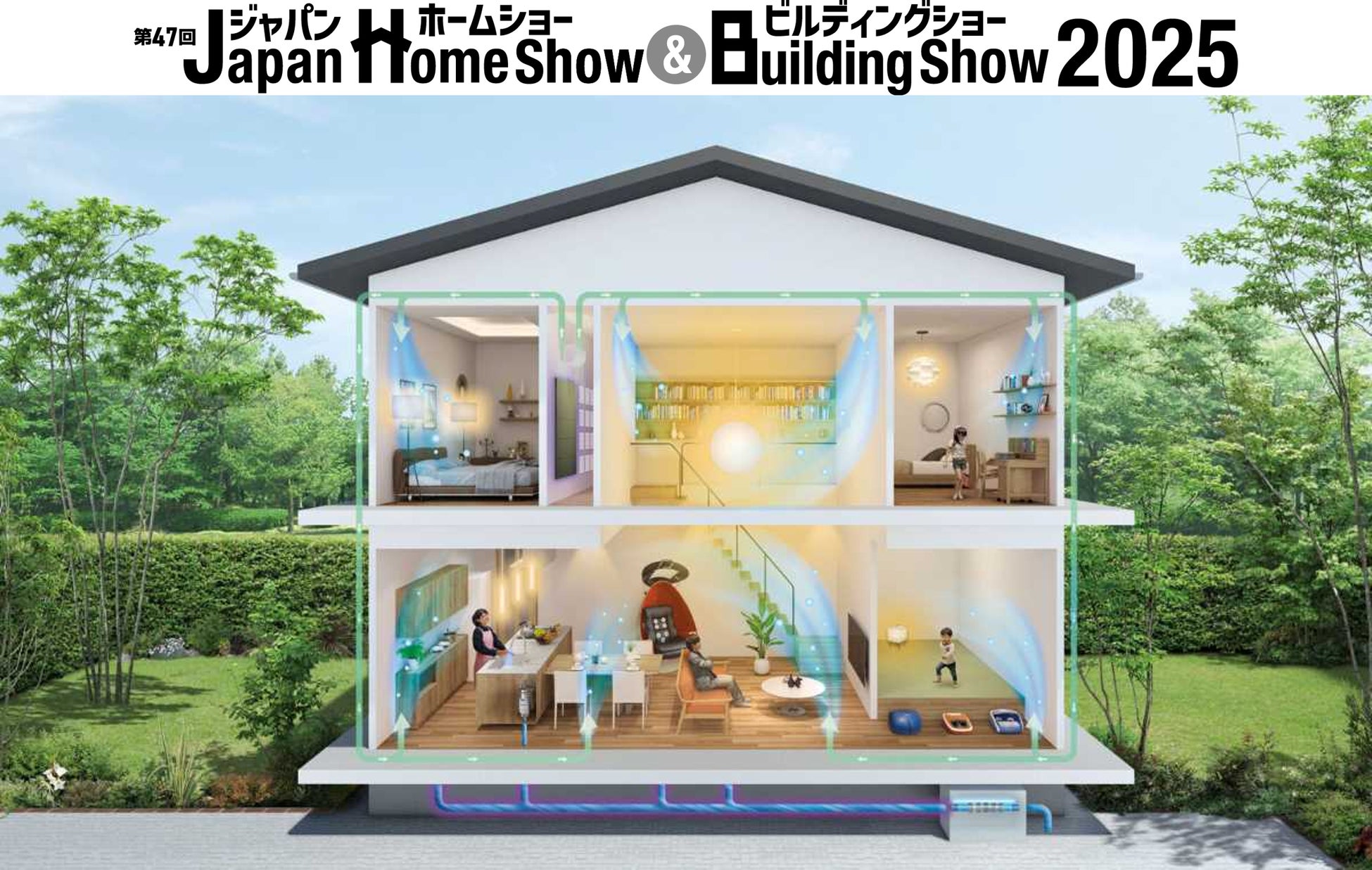 【11/19～11/21】ファイテン「輻射式冷暖房システム」、健康寿命の家®に登場──ジャパンホームショー＆ビルディングショー 2025（東京ビッグサイト）