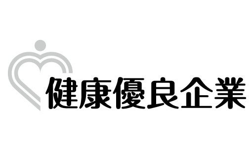株式会社トウ・キユーピー、健康経営の推進が評価され健康優良企業「銀の認定」を取得