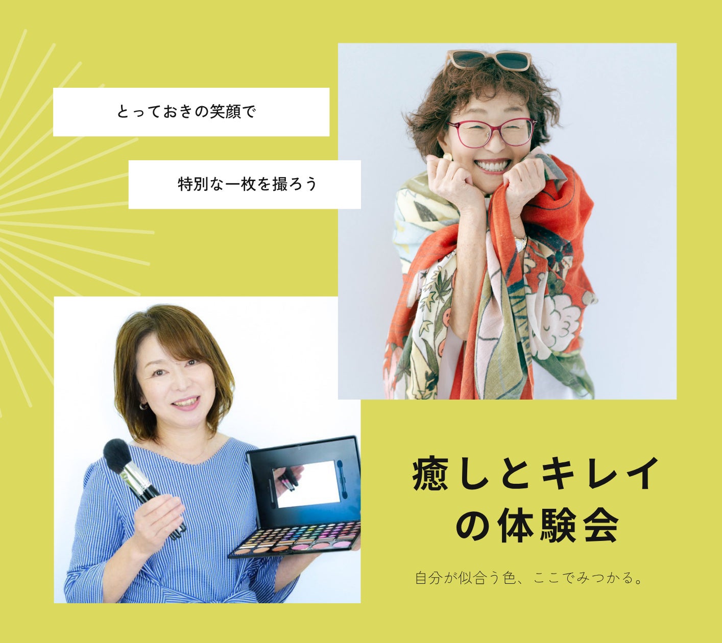 シニア女性の“笑顔の時間”を応援！門前仲町にて「癒しとキレイの体験会」開催