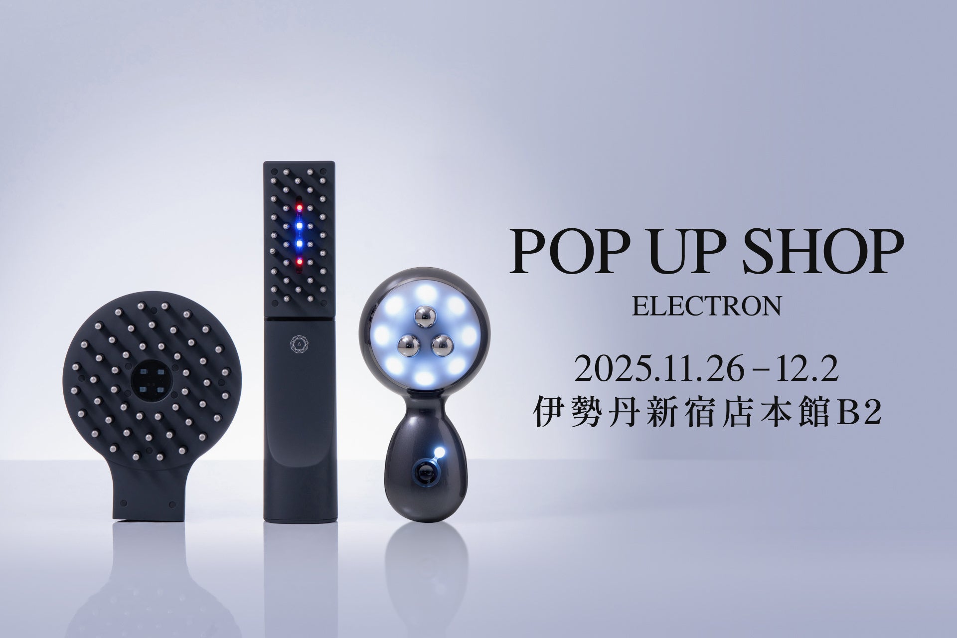 【イベント特別キット発売】伊勢丹新宿店 イセタン ビューティー アポセカリーにて「エレクトロン POP UP SHOP」を2025年11月26日(水)～12月2日(火)開催！