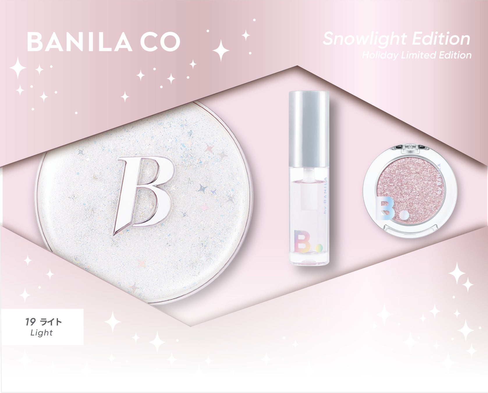 【BANILA CO/バニラコ】ホリデームード満点の「スノーライトエディション ホリデーセット」数量限定販売！きらめきを詰め込んだ特別なBOX