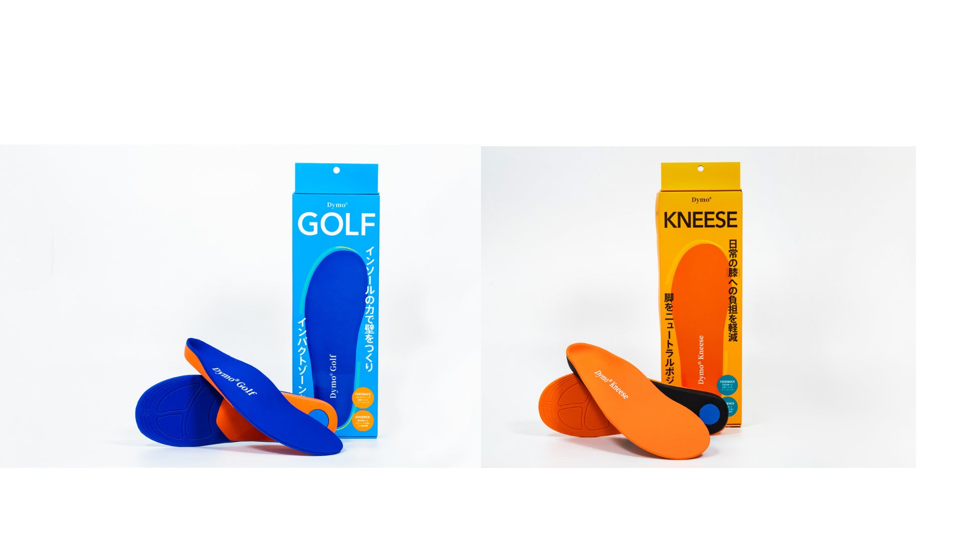 【日本初】- 足の不安なく歩く – 産学医共同研究から生まれた『Dymo®（ダイモ）』インソール 2025年11月16日販売開始