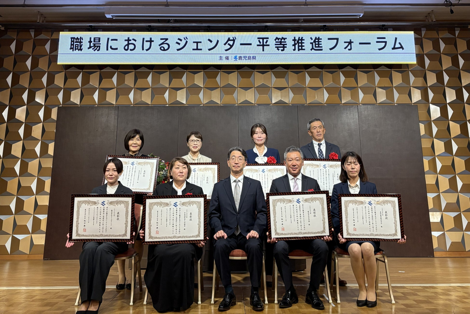 健康家族が「鹿児島県女性活躍推進優良企業県知事表彰」を受賞