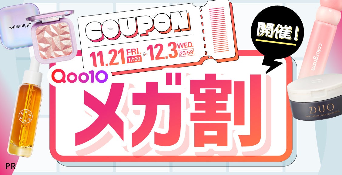 韓国No.1*カラコン「OLENS(オーレンズ)」の人気シリーズ『Moodnight(ムードナイト)』から、新色「MoodChoco(ムードチョコ)」の発売とお得なキャンペーンが本日よりスタート!