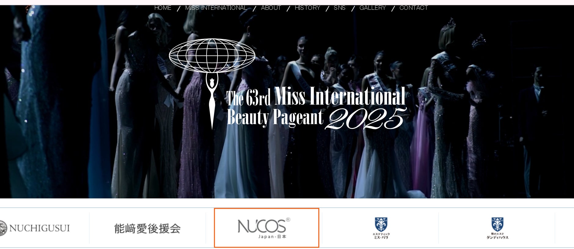 COLLAGEN NUCOS JAPAN、MISS INTERNATIONAL 第63回 2025 に協賛