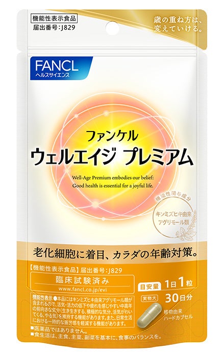 生活習慣から最適なスキンケアを診断