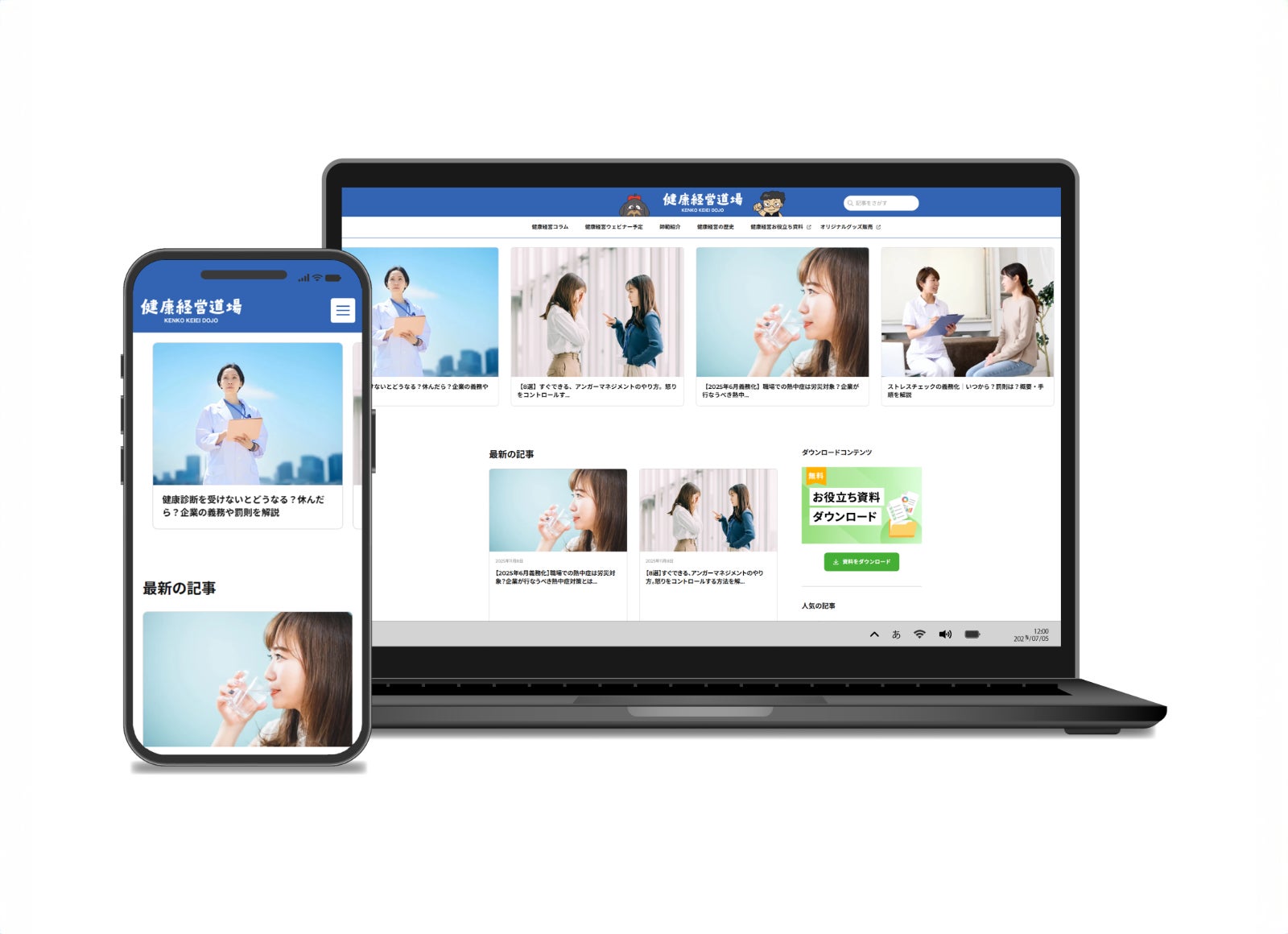 企業の健康経営を支援する新メディア「健康経営道場」を公開｜担当者が“明日から動ける”実践知を発信