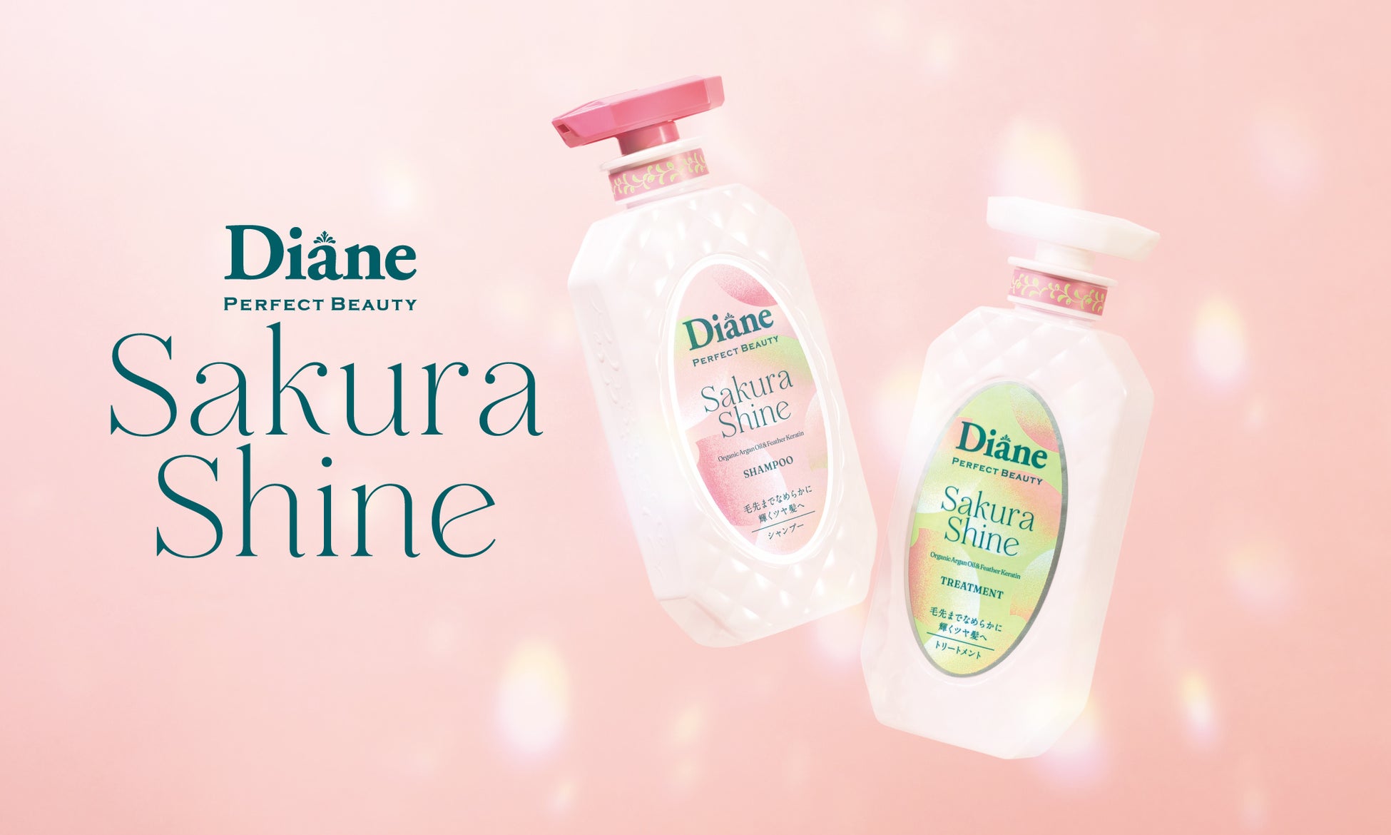ふわりと”フレンチチェリー”が香る「ダイアン サクラ シャイン」儚くて美しい”葉桜モチーフ”で再登場！