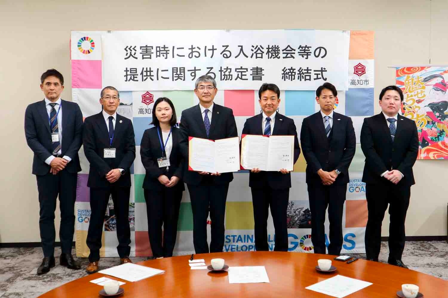 高知ぽかぽか温泉および土佐ぽかぽか温泉、高知市と「災害時における入浴機会等の提供に関する協定書」を締結