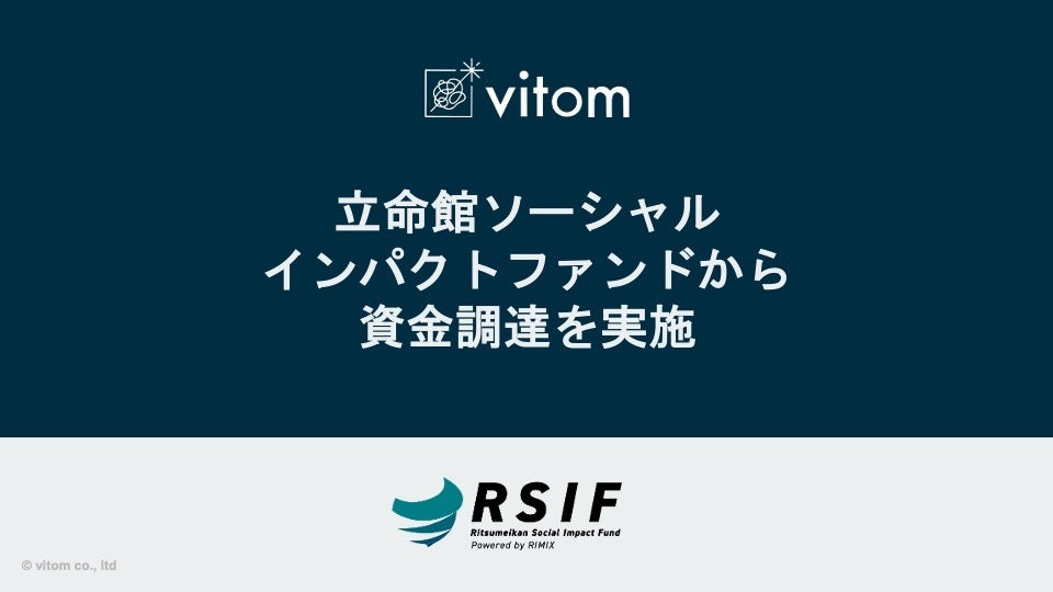 立命館ソーシャルインパクトファンド、完全栄養「おにもち」を展開するvitomに出資　〜 生活者一人ひとりに届く“おいしさ×研究実装”で、フードロス削減と防災にも寄与 〜
