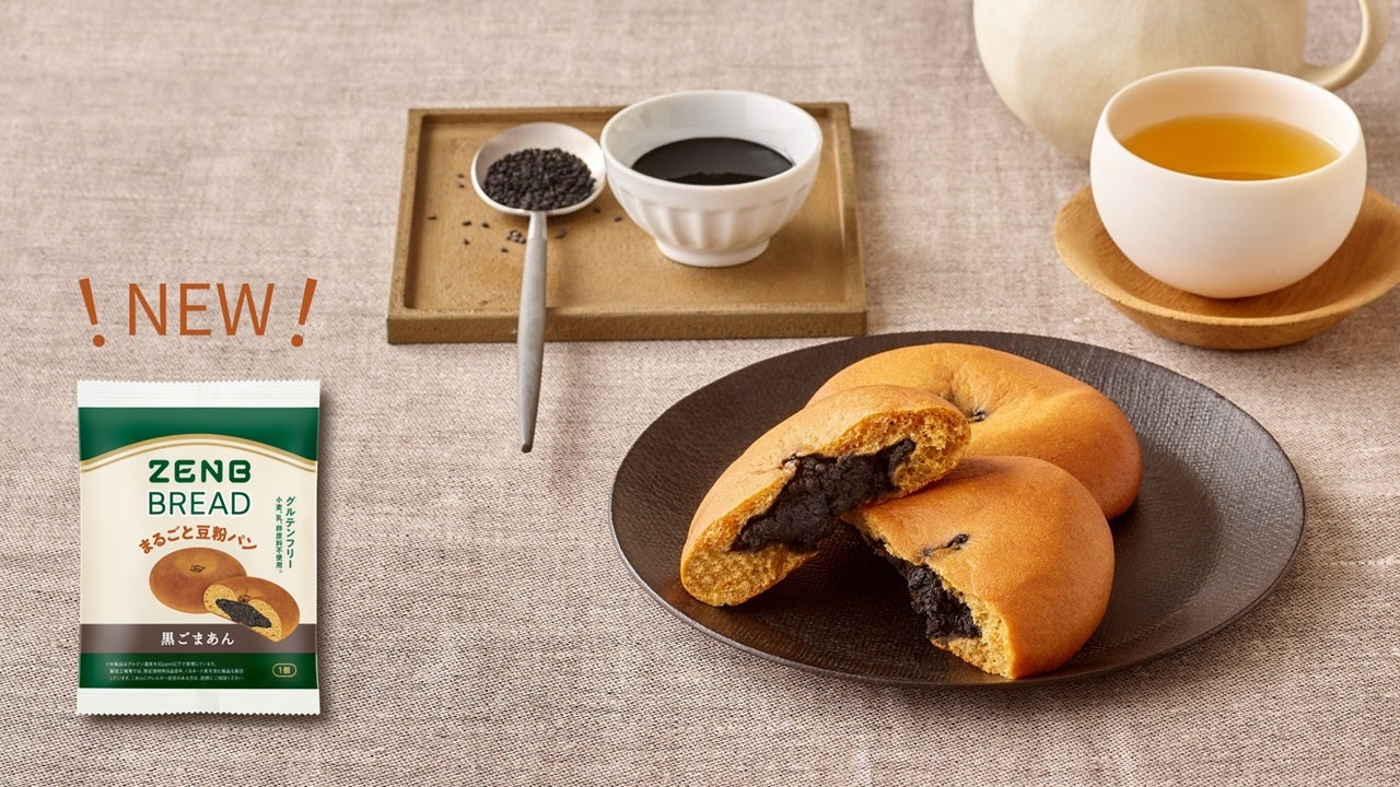グルテンフリー＆糖質オフの”まるごと豆粉パン”「ZENBブレッド黒ごまあん」が新登場