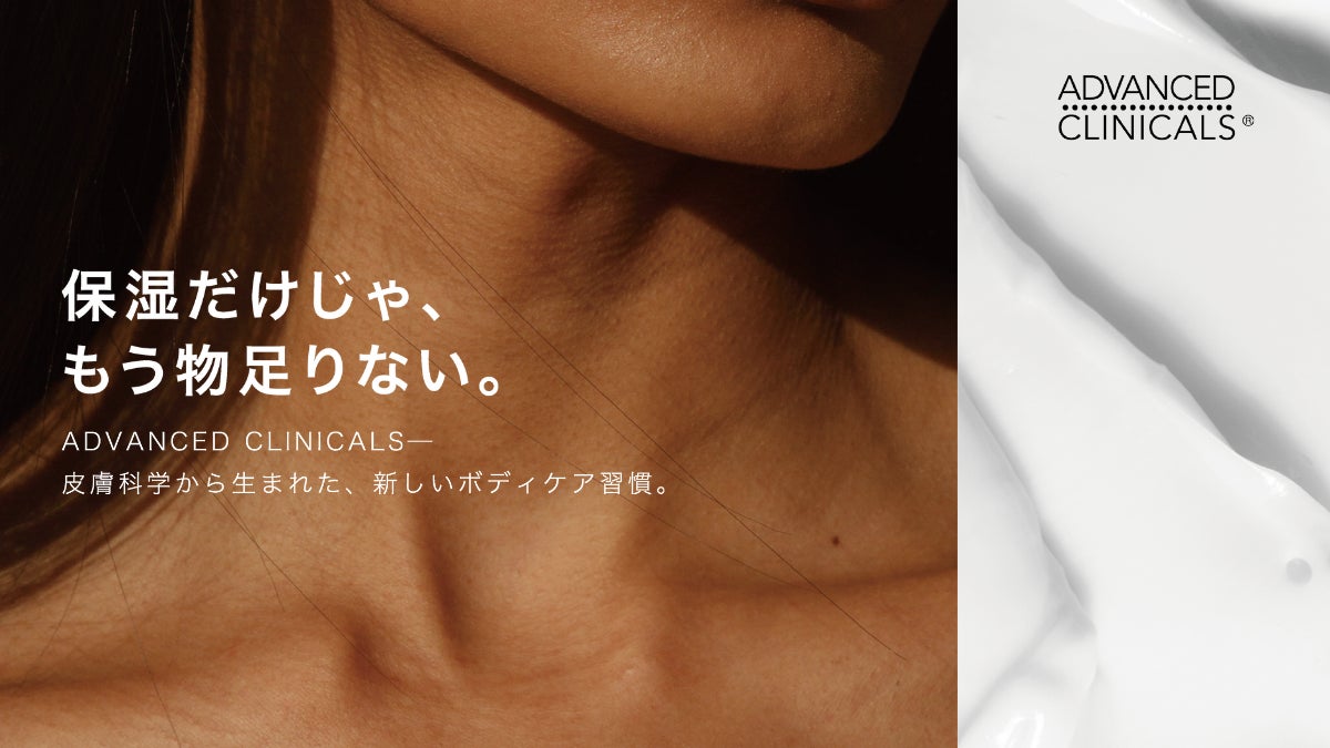 アメリカ発ビューティーブランド「Advanced Clinicals」、日本販売からわずか1年で、@cosme・ロフト・PLAZAといった国内主要3大ベストコスメアワードを初受賞し三冠達成