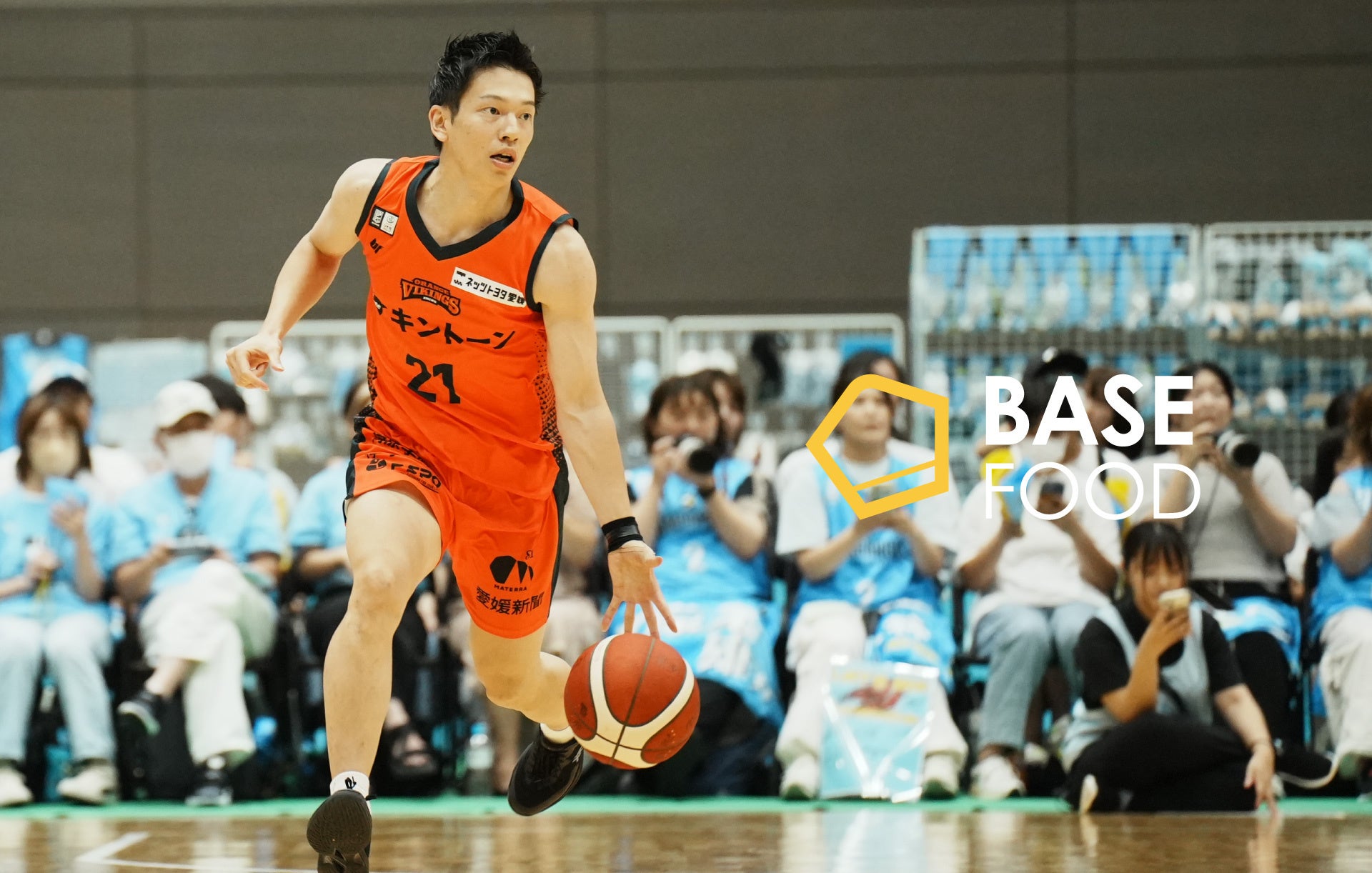B2リーグ 愛媛オレンジバイキングス 伊藤良太選手とのサプライヤー契約を締結