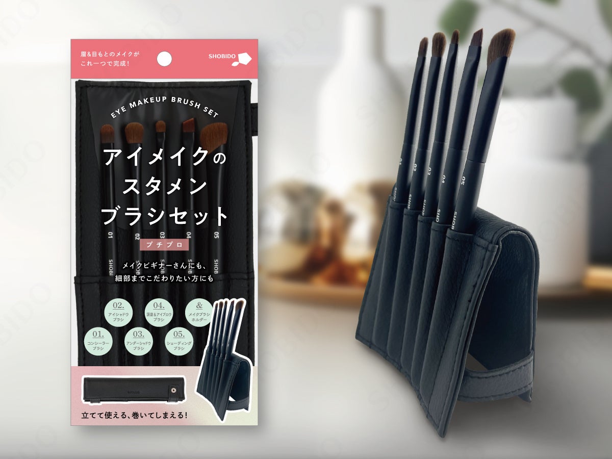 美容系YouTuber「コスメヲタちゃんねる サラ」との限定コラボアイテムが登場！粧美堂オンラインストアにて、「アイメイクのスタメンブラシセット」発売