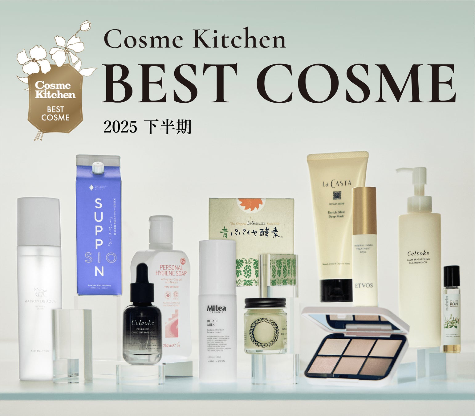 【コスメキッチン】人気企画！Cosme Kitchen BEST COSME 2025 下半期を大発表！