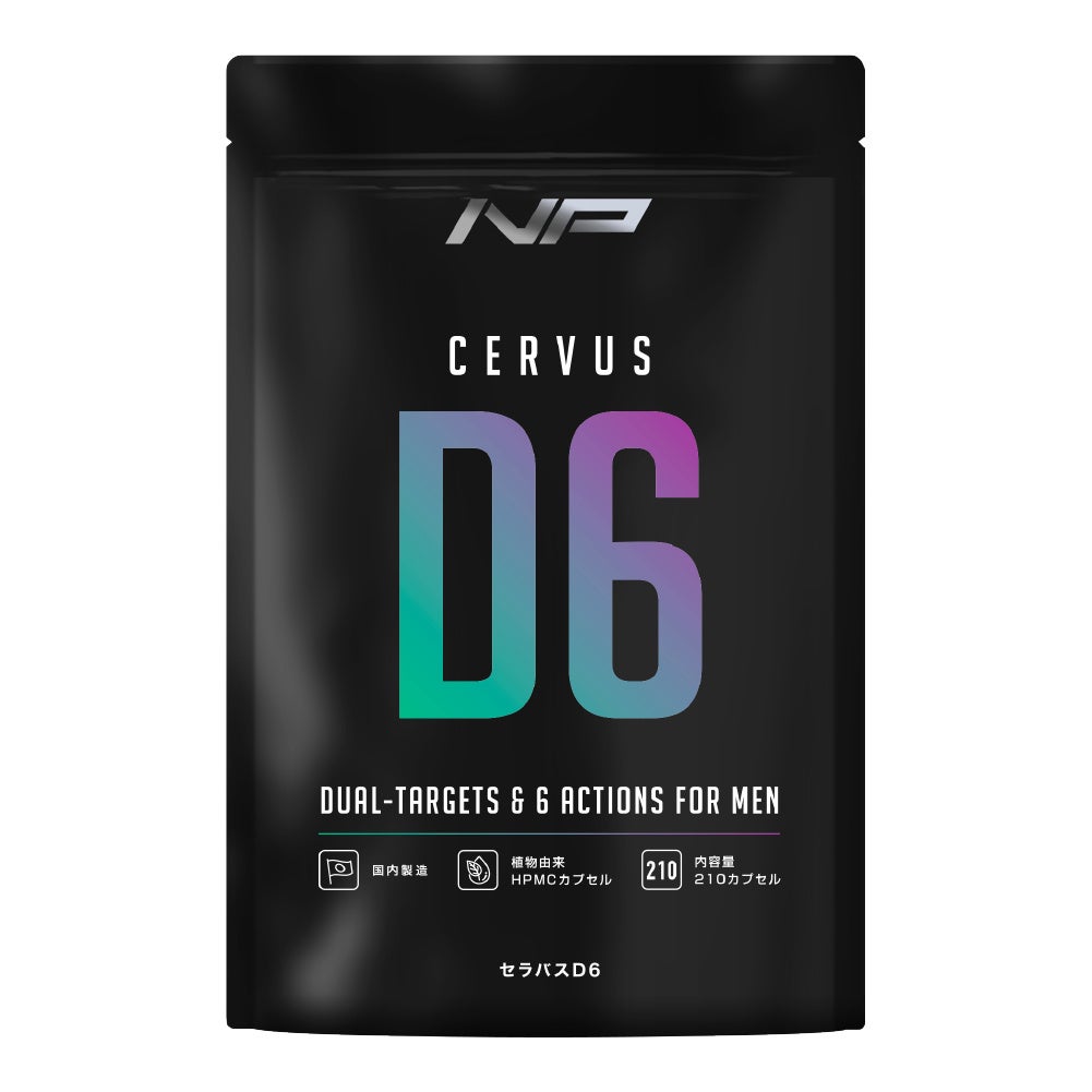 360°全方位型の男性用コンディショニングサプリ「セラバスD6」をリリース