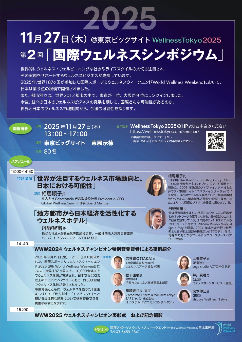 株式会社ニコリオ　便秘傾向のある健常者における腸内環境改善効果を確認
